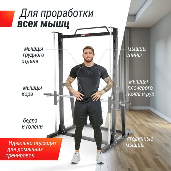 Машина Смита UNIX Fit SMITH STRENGHT 180 фотографии