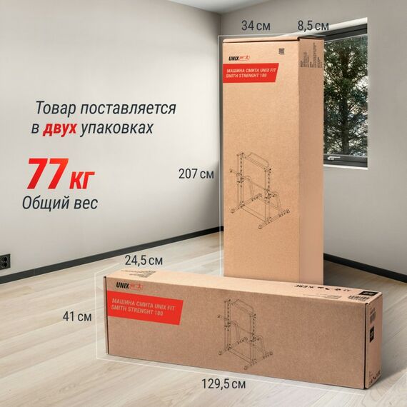 Машина Смита UNIX Fit SMITH STRENGHT 180 фотографии