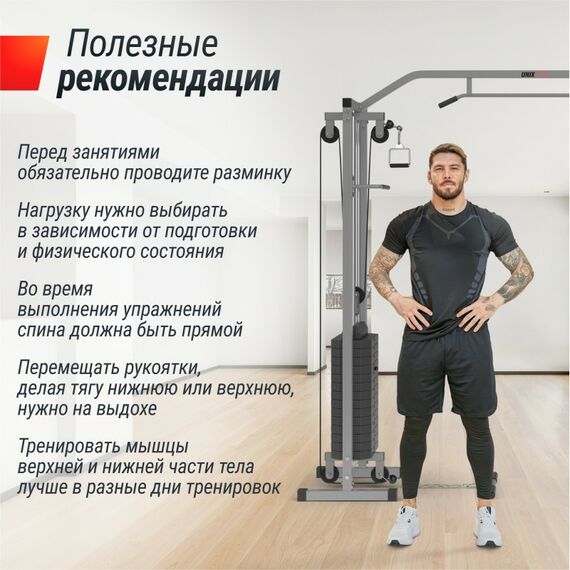 Кроссовер UNIX Fit Station 150 (два блока) фотографии