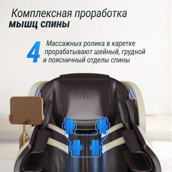 UNIX Med Массажное кресло Adora Beige фотографии