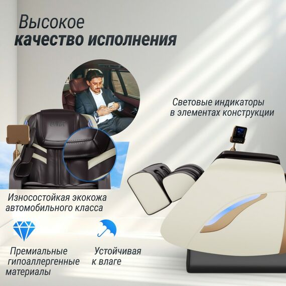 UNIX Med Массажное кресло Adora Beige фотографии