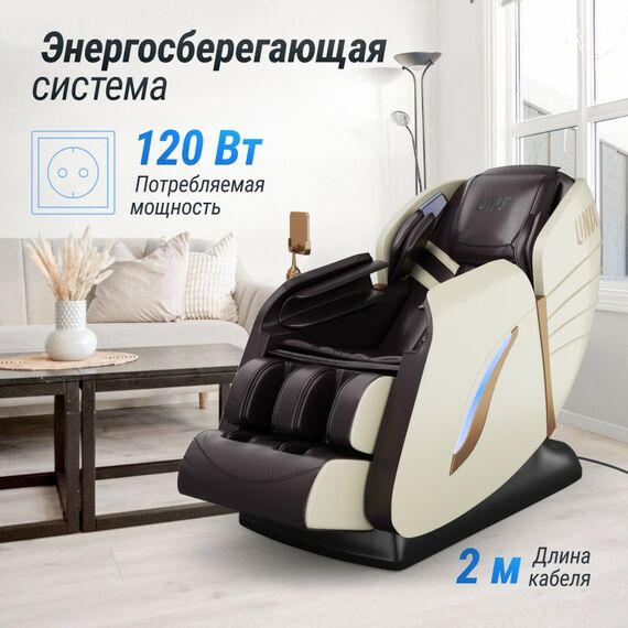 UNIX Med Массажное кресло Adora Beige фотографии