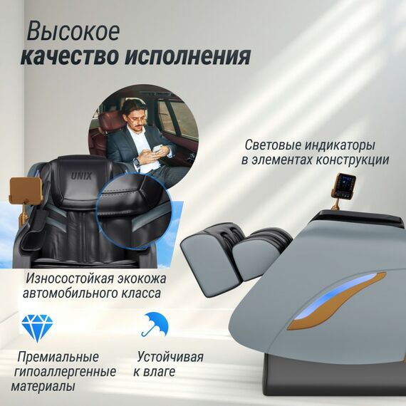 UNIX Med Массажное кресло Adora Grey фотографии