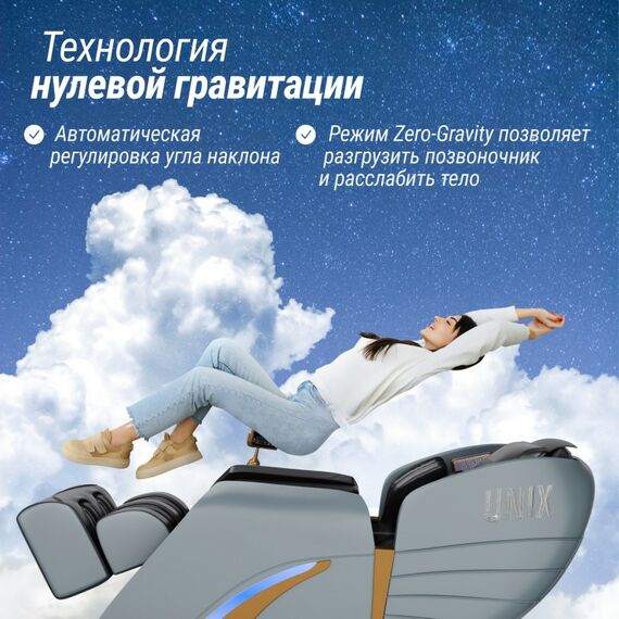 UNIX Med Массажное кресло Adora Grey фотографии