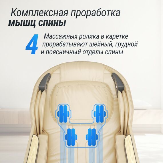UNIX Med Массажное кресло Afelia Beige фотографии