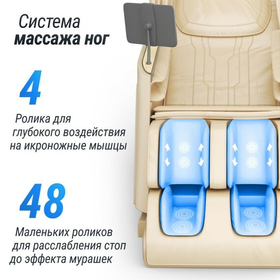UNIX Med Массажное кресло Afelia Beige фотографии
