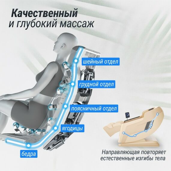 UNIX Med Массажное кресло Afelia Beige фотографии