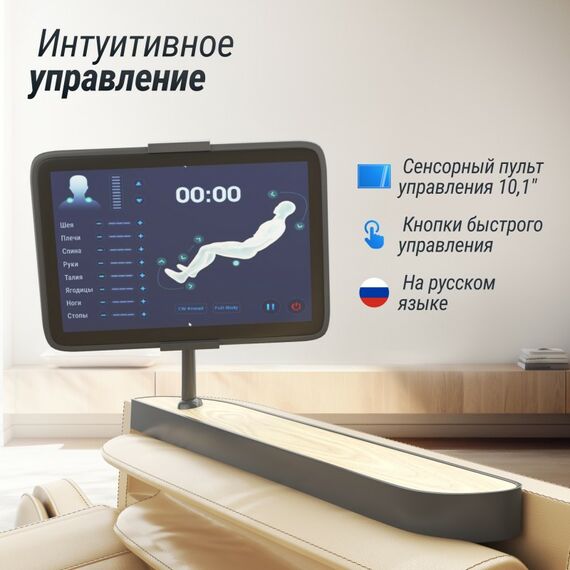 UNIX Med Массажное кресло Afelia Beige фотографии