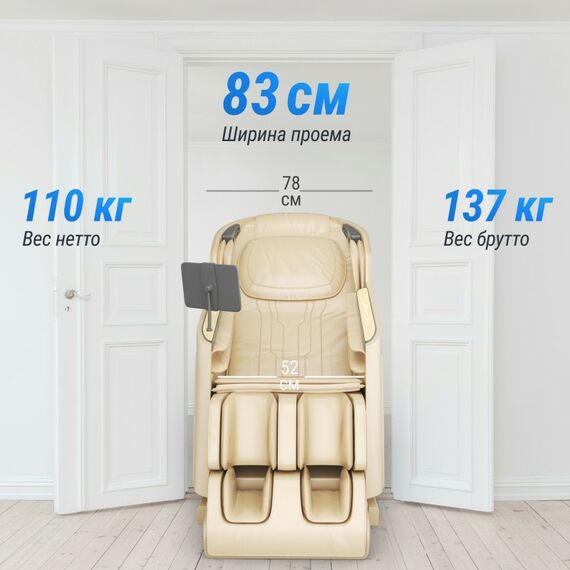 UNIX Med Массажное кресло Afelia Beige фотографии