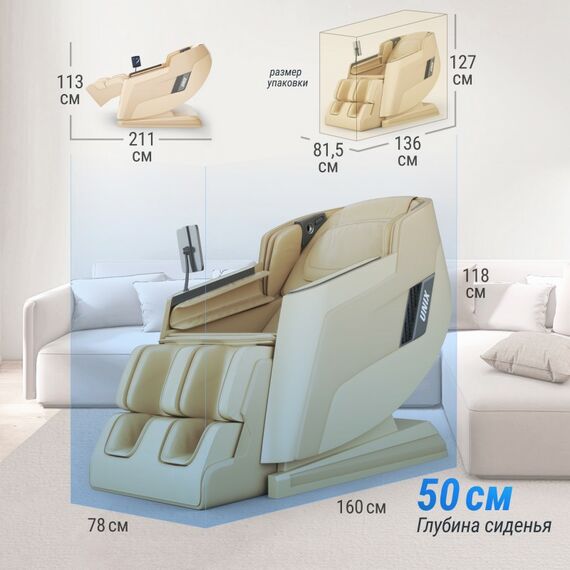 UNIX Med Массажное кресло Afelia Beige фотографии