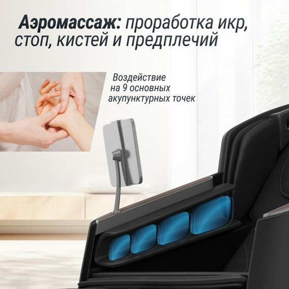 UNIX Med Массажное кресло Afelia Black фотографии