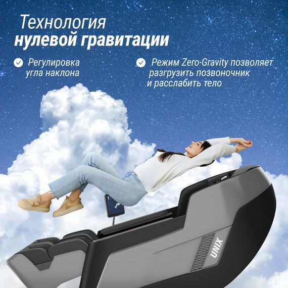 UNIX Med Массажное кресло Afelia Black фотографии