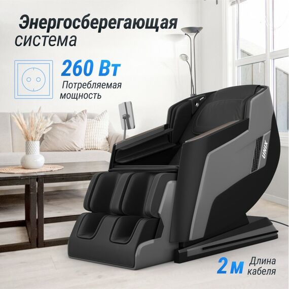 UNIX Med Массажное кресло Afelia Black фотографии