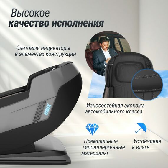 UNIX Med Массажное кресло Afelia Black фотографии