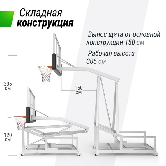 UNIX line Баскетбольная стойка B-Stand-TG PRO 72"x42" R45 H120-305 см фотографии