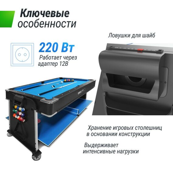 Игровой стол Трансформер 4 в 1 UNIX line Black 204х112 cм фотографии