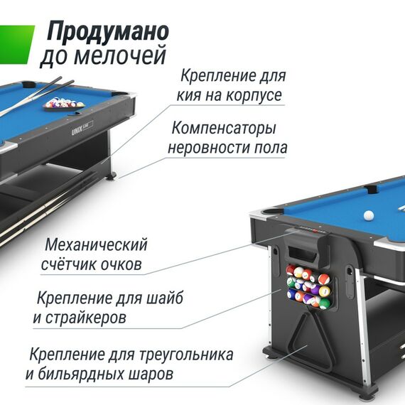 Игровой стол Трансформер 4 в 1 UNIX line Black 204х112 cм фотографии