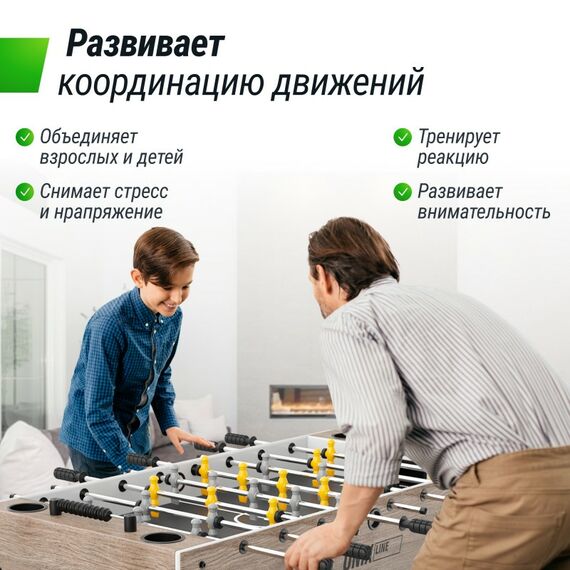 Игровой стол Футбол - Кикер UNIX line Grey Wood 125х61 см фотографии