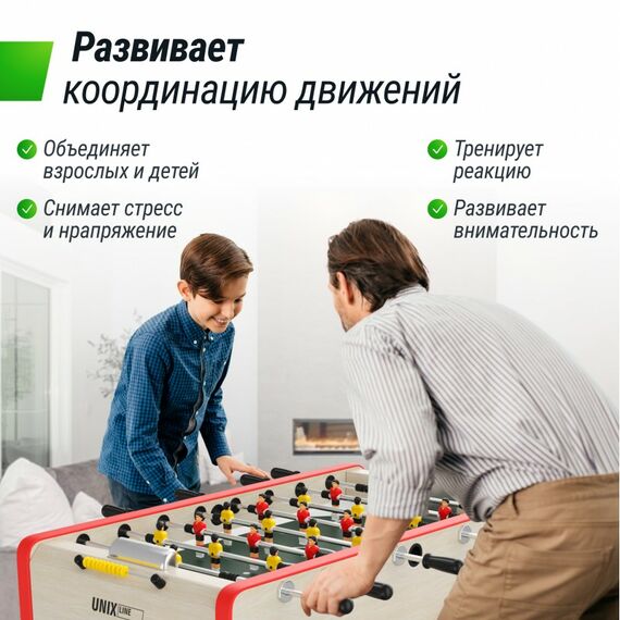 Игровой стол Футбол - Кикер UNIX line Light Wood 140х70см фотографии