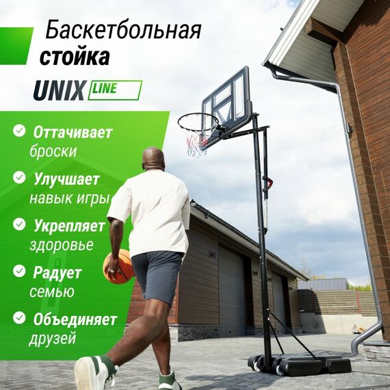 Баскетбольная стойка UNIX line B-Stand-PVC 44"x30" R45 H230-305 см фотографии