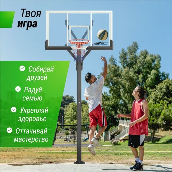Баскетбольная стойка стационарная UNIX line B-Stand-TG PRO 72"x42" R45 H230-305 см фотографии