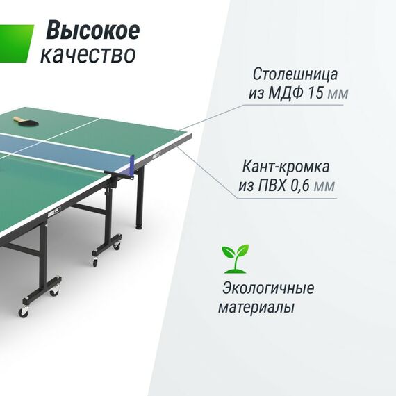 Теннисный стол UNIX line Indoor 15 mm MDF (Green) фотографии