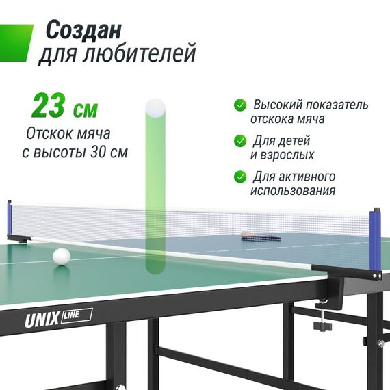 Теннисный стол UNIX line Indoor 15 mm MDF (Green) фотографии