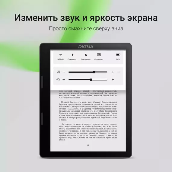 Электронная книга Digma F4 5.83" E-Ink 680x920 Touch Screen 1.2Ghz 1Gb/8Gb/SD/microSDHC/подсветка дисплея черный [F4B] фотографии