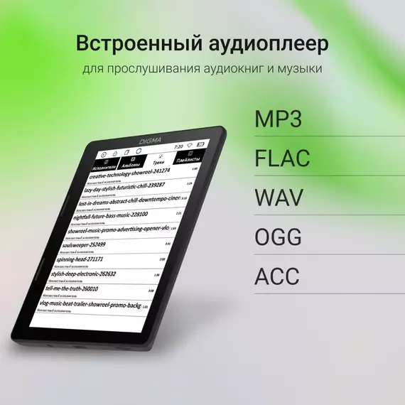 Электронная книга Digma F4 5.83" E-Ink 680x920 Touch Screen 1.2Ghz 1Gb/8Gb/SD/microSDHC/подсветка дисплея черный [F4B] фотографии