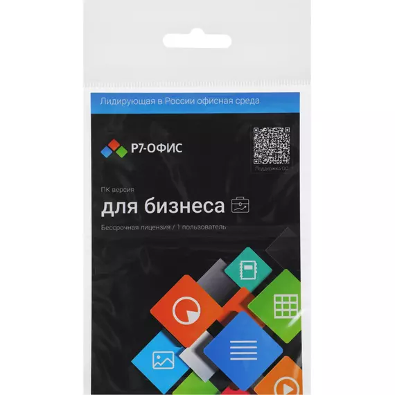 Офисное приложение Р7-Офис Профессиональный. Для бизнеса 1 польз. бессрочно ТП 1г [R7DTB.UI.RT.NGUL0.0823.001BE] фотографии