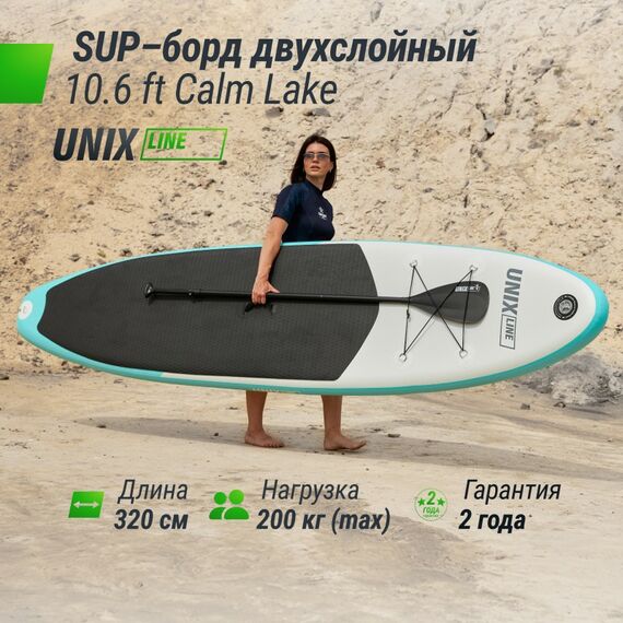 SUP-борд UNIX line Calm Lake (320 см) фотографии
