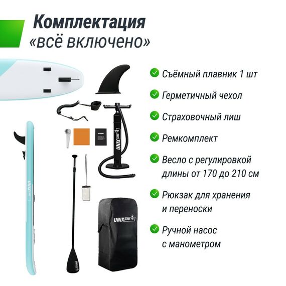 SUP-борд UNIX line Calm Lake (320 см) фотографии