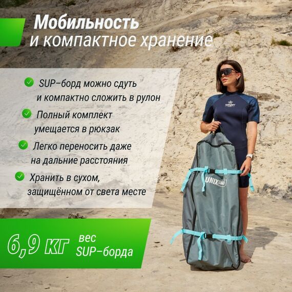 SUP-борд UNIX line Calm Lake (320 см) фотографии