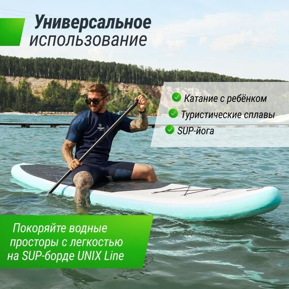 SUP-борд UNIX line Calm Lake (320 см) фотографии