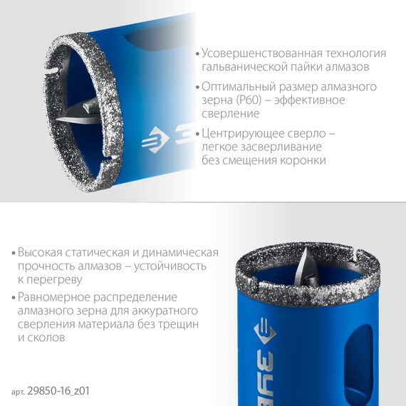Алмазная коронка Зубр Профессионал АГК d 16 мм центр. сверло, трехгр. хвост, Р60 [29850-16] фотографии