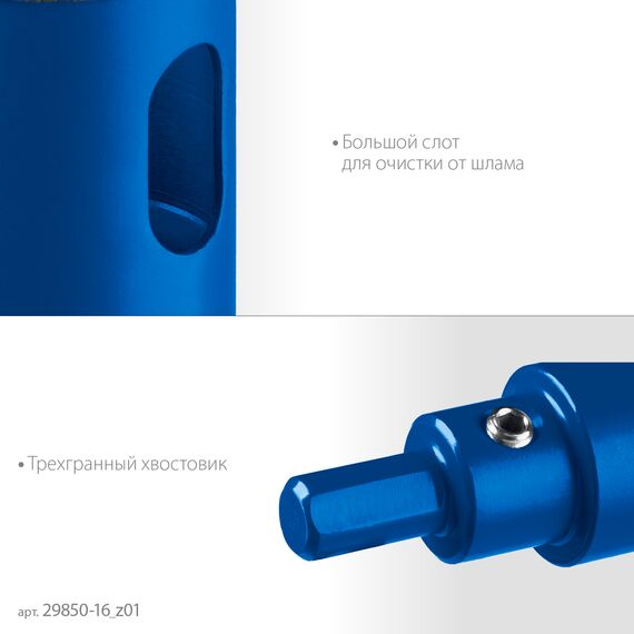 Алмазная коронка Зубр Профессионал АГК d 16 мм центр. сверло, трехгр. хвост, Р60 [29850-16] фотографии
