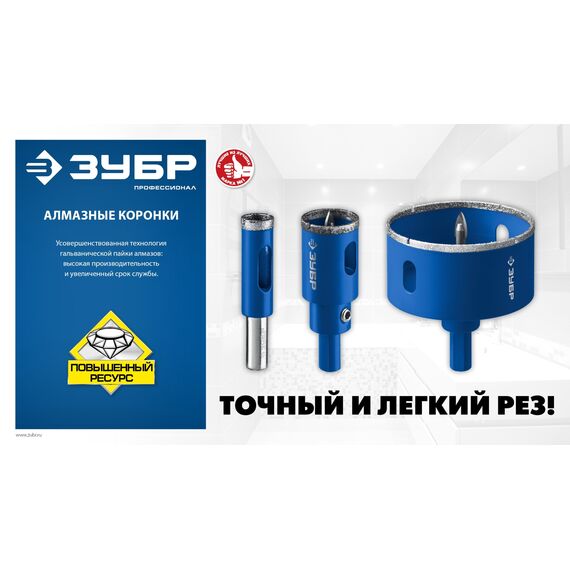 Алмазная коронка Зубр Профессионал АГК d 16 мм центр. сверло, трехгр. хвост, Р60 [29850-16] фотографии