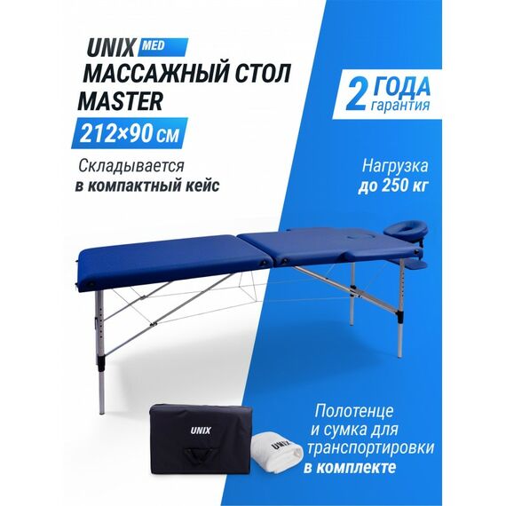 Массажный стол UNIX Med Master 2 Section Blue фотографии