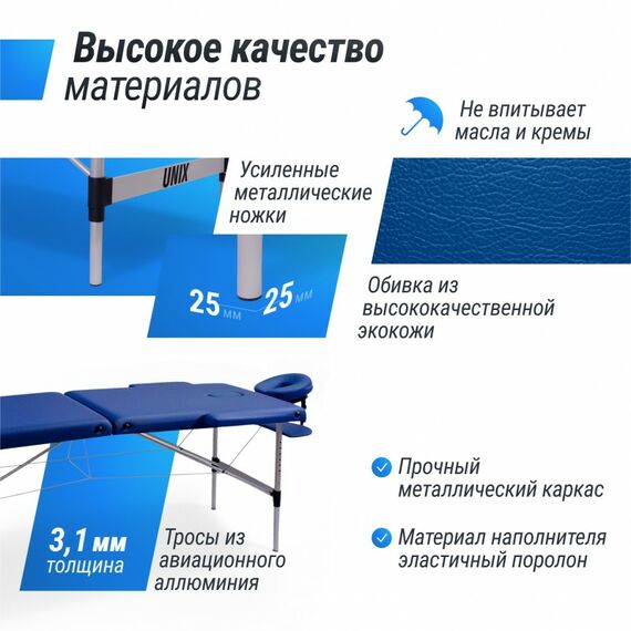 Массажный стол UNIX Med Master 2 Section Blue фотографии