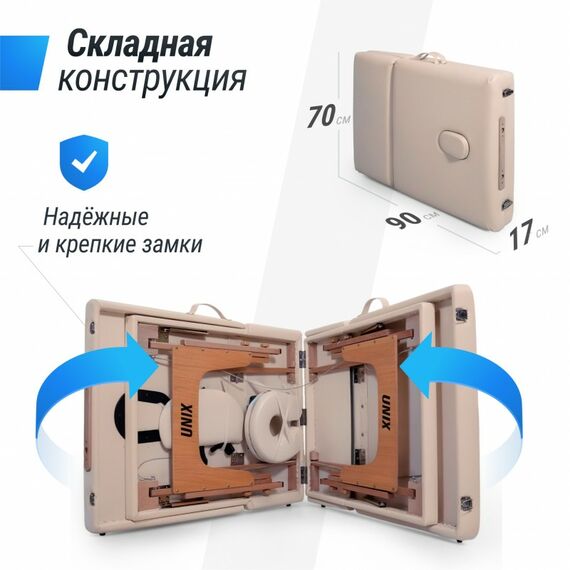 Массажный стол UNIX Med Premium Cream фотографии