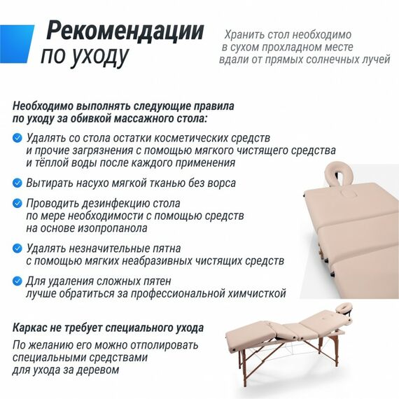 Массажный стол UNIX Med Premium Cream фотографии
