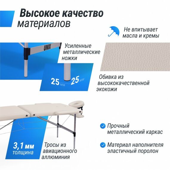 Массажный стол UNIX Med Master 2 Section White фотографии