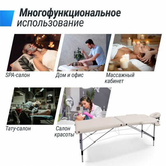 Массажный стол UNIX Med Master 2 Section White фотографии