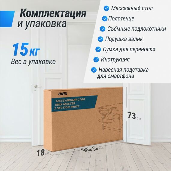 Массажный стол UNIX Med Master 2 Section White фотографии