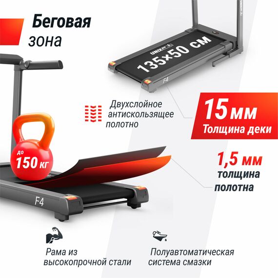 Беговая дорожка UNIX Fit Hi-tech F4 Space Grey фотографии