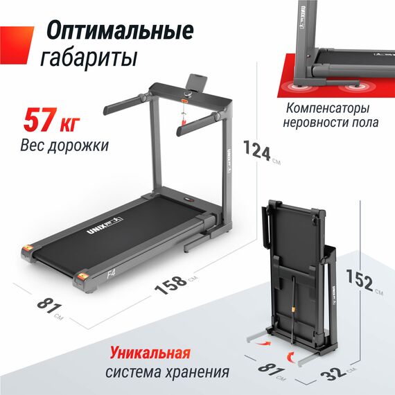 Беговая дорожка UNIX Fit Hi-tech F4 Space Grey фотографии