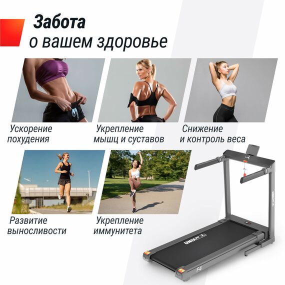 Беговая дорожка UNIX Fit Hi-tech F4 Space Grey фотографии