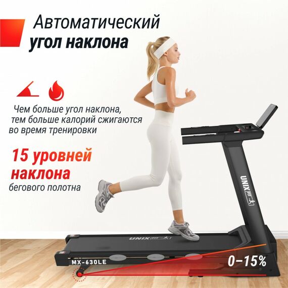 Беговая дорожка UNIX Fit MX-630LE фотографии