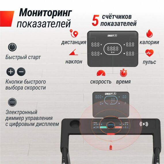 Беговая дорожка UNIX Fit MX-630LE фотографии