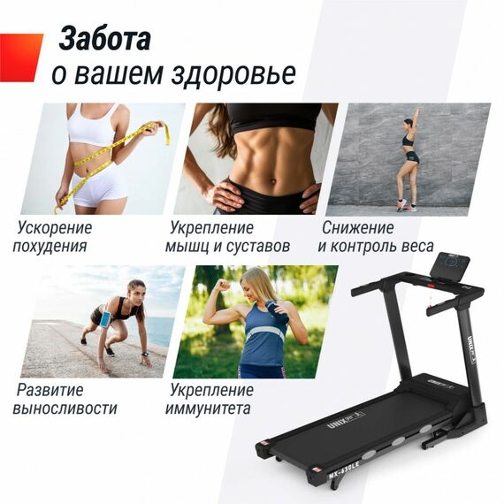 Беговая дорожка UNIX Fit MX-630LE фотографии